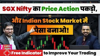 SGX Nifty का Price Action पकड़ो, और Indian Stock Market में पैसा बनाओ!