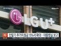 단말기 지원금 확대…2시간 미만 통신장애도 보상 연합뉴스tv yonhapnewstv