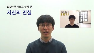 유튜브 개인 사무실 6개월 사용기 (feat. 지식산업센터)