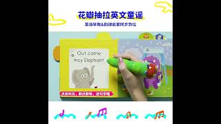 毛毛虫点读笔书 A Pull-tab Action Rhyme Boardbook 花瓣抽拉英语童谣2册Caterpillar talking pen Support Books