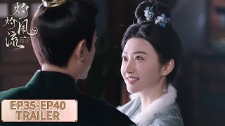 大结局预告合集：EP35 - EP40 Trailer Collection【灼灼风流 The Legend of Zhuohua】