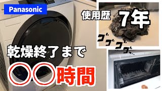 【乾燥機能復活】7年使用したドラム式洗濯機の中はこんなに汚れている！乾かない原因はここにあります。【Panasonicパナソニック（NA-VX9500L）】