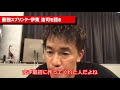 【武井壮】最強スプリンター伊東浩司について語る。武井壮の理論と重なる部分が多い天才的な〇〇の持ち主だった【切り抜き】