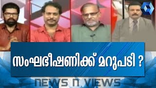 News 'n' Views : CPIMന്റെ രാഷ്ട്രീയ പ്രമേയത്തിന് ദേശീയ രാഷ്ട്രീയത്തിലുള്ള പ്രസക്തിയെന്ത്?