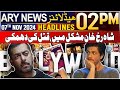 ARY News 2 PM Headlines | 7th Nov 2024 | Shahrukh Khan Gets death threat