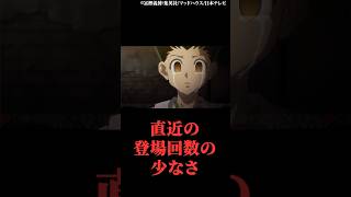 マジで同情する不遇過ぎる主人公9位〜7位