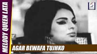 Agar Bewafa Tujhko (Female) - Lata Mangeshkar - RAAT KI ANDHERE MEIN - Dev Kumar, Sonia Sahni