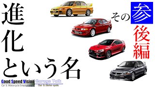 History of evolution of Mitsubishi Lancer Evolution Vol.4/Evolution Ⅶ ~ Evolution Ⅹ Part 2