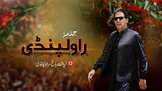 LIVE | PTI Jalsa Liaquat Bagh Rawalpindi | Imran Khan's Powershow | 21 Aug 22