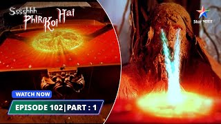 EPISODE-102 PART-1 | Vakra Viraal Maala | श्श्श्श्... फिर कोई है..| Ssshhhh...Phir Koi Hai...