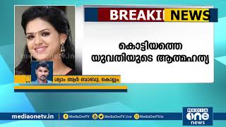 കൊട്ടിയത്തെ യുവതി ആത്മഹത്യ ചെയ്ത സംഭവത്തിൽ നടി ലക്ഷ്മി പ്രമോദിന് മുൻകൂർ ജാമ്യം