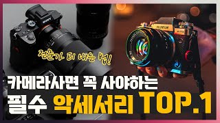 [무조건 있으면 전문가각?] 카메라 구매 했을때📸 필수로 사야하는 악세서리 top1. | 픽디자인| 앵커| #peakdesign #pnp  #카메라 #악세서리 #픽디자인