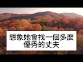 嫁給老公三年，沒回過娘家；過節回家看父母，媽媽說一句話我想離婚 為人處世 生活經驗 情感故事