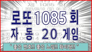 로또1085회자동 | 일요일  |  자동번호공유