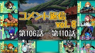 【コメント返信 vol.8】世界樹の迷宮5を1人くらいで気ままに実況