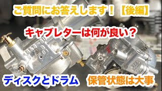 ショベルに関するご質問にお答えします！【後編】【ハーレーショベルヘッド】