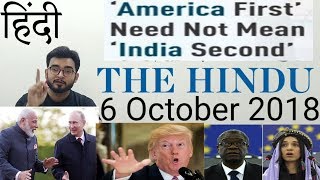 6 October 2018 The Hindu Newspaper Analysis in Hindi (हिंदी में) - News Articles Current Affairs IQ