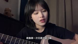 『九三』 全名 Uu 翻唱 cover