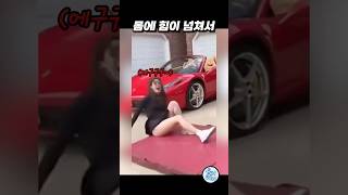 들켜버린 남편의 본심 #funny #웃긴짤 #웃긴영상 #웃긴동영상