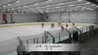 U18 - ХК Бобруйск