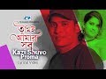 Tumi Amar Sob | তুমি আমার সব | Kazi Shuvo | Proma | Official Lyrical Video | Bangla Song