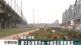 20120604-公視中晝新聞-屏縣擬建火葬場 高‧屏市民齊反對.mpg