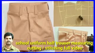 Half trouser cutting stitching / boys school uniform /dress tailor/அரைக்கால் டவுசர் வெட்டி தைத்தல்