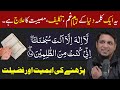 Har Preshani Se Nijat Ka Wazifa | Muhammad Ali Youth Club Bayan