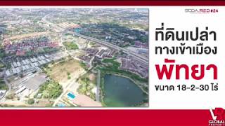 EEC Land For Sale Pattaya, Chonburi Thailand ขายที่ดิน 18-2-3 ไร่  ต. หนองปรือ อ. บางละมุง จ. ชลบุรี