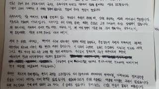 저는 애국자가 아닙니다 -서부지법에서 현행범으로 체포된 한 청년의  유치장 '수기   #계몽령 #계엄령 #윤석열대통령 #대한민국미래