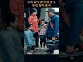 小时候父母外出打工，你还有印象吗？ #童年回忆 #乡愁记忆 #怀旧童年