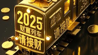 冬至必看，6个转运小技巧，简单实用，助你2025好运一整年#玄学 #冬至