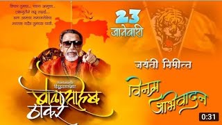 🙇Balasaheb thakre jayanti status🧡🚩Balasaheb Thackeray Birthday status | Balasaheb Thackeray Jayanti