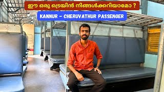 ചെറുവത്തൂർ പാസഞ്ചർ - Kannur to Cheruvathur | Passenger Train Journey 🚂