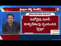 రంగనాధ్‌ బ్యాక్‌స్టెప్‌ 🔴live supreme court serious on hydra demolitions musi ranganath rtv