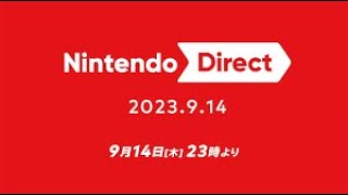 【ニンダイ】Nintendo Direct 2023.9.14【同時視聴】