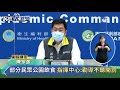 快新聞／民眾外出沒戴口罩直接開罰？ 指揮中心：先勸導再開罰－民視新聞