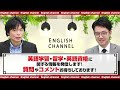 【取扱注意】ネイティブの感覚がわかる文法書！話すための英文法を身につけられるけど、注意アリ！【コレ知らないと危ない】vol.44