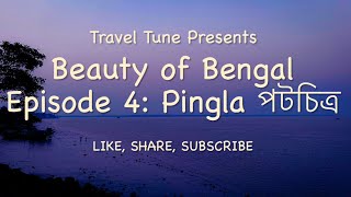 Beauty of Bengal: Pingla পটচিত্র| Incredible India |Rural India | Travel Vlog