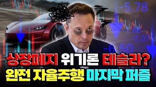 반도체와 2차 전지보다 자율주행에 필요한 세 가지 기술은 무엇일까?