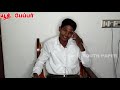 10th fail ஆன நான் ssc group ii trb மூன்று தேர்வுகளில் ஜெயித்தது pg trb motivational speech