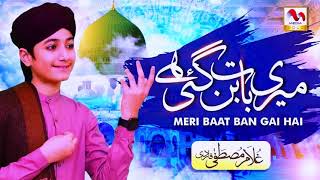 New Naat 2024 | Meri Baat Ban Gayi Hai | Ghulam Mustafa Qadri | New Naat 2024 | heera Gold official1