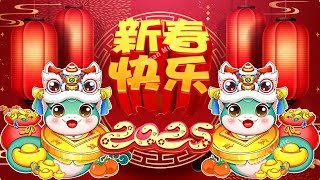 【新年歌2025】新年最佳歌曲 2025年 🎶 Lagu Imlek 2025【2025传统新年歌曲】南方群星大拜年2025 🙌 Chinese New Year Song 2025