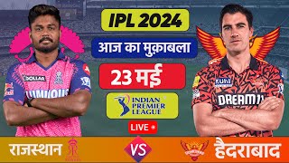 🔴Live: RR VS SRH Match Live | TATA IPL 2024 | Live Cricket Match Today | RR VS SRH, #ipl #srhvsrr