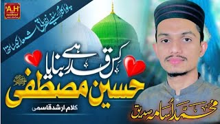New Naat 2023 - Kis Qadar Hai Banaya - Shan e Muhammad - Hafiz Usama Siddiq - Official Video