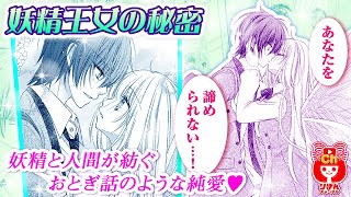 まんが動画 魔王サマといっしょ 行村コウ先生 りぼんスペシャル 春の大増刊号の人気少女マンガをアニメ感覚でお試し読み ボイスコミック まんが動画 魔王サマといっしょ 行村コウ先生 りぼんスペシャル 春の大増刊号の人気少女マンガをアニメ感覚でお試し読み ボイスコミック