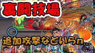 【パズドラ】原作版うしおととらが強いので裏闘技場へ挑戦したらまさかの結果に。。。【裏闘技場】