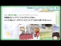 ５号機初期の王「 新世紀エヴァンゲリオン～まごころを、君に～」導入初日のみんなの反応【ゆっくりパチスロ名機列伝 1】【2ch面白いスレ】