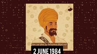 2 ਜੂਨ 1984 ਸ੍ਰੀ ਦਰਬਾਰ ਸਾਹਿਬ ਅੰਮ੍ਰਿਤਸਰ