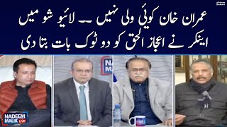 Imran Khan koi walli nahi | Nadeem Malik Live | SAMAA TV